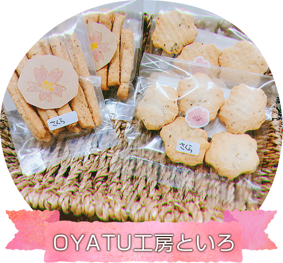 OYATU工房といろ