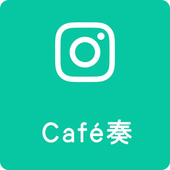 Café奏Instagram
