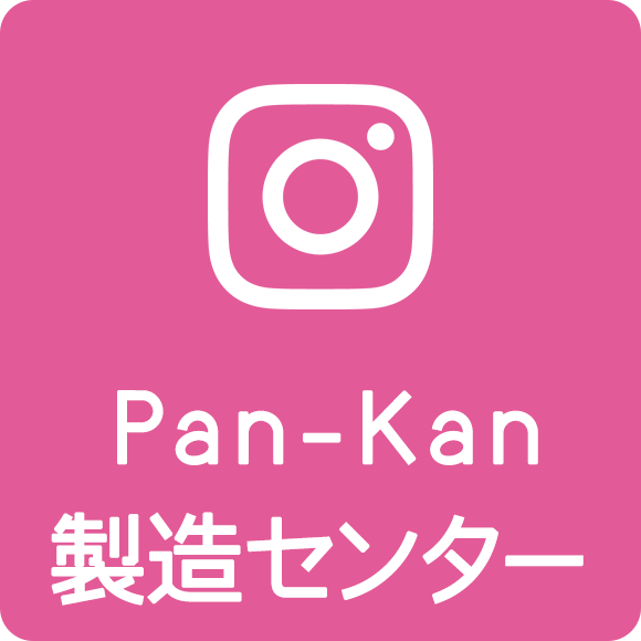 Pan-Kan製造センターInstagram